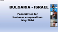 Представиха възможностите за бизнес сътрудничество България – Израел